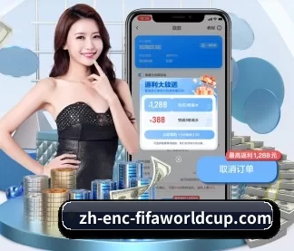 世界杯 APP